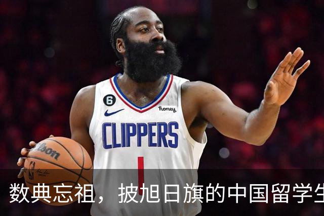 数典忘祖，披旭日旗的中国留学生已被遣返开除，爱国主义教育不容有失